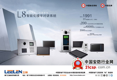 立林科技與銀億地產達成戰略合作，共筑智慧人居新生態